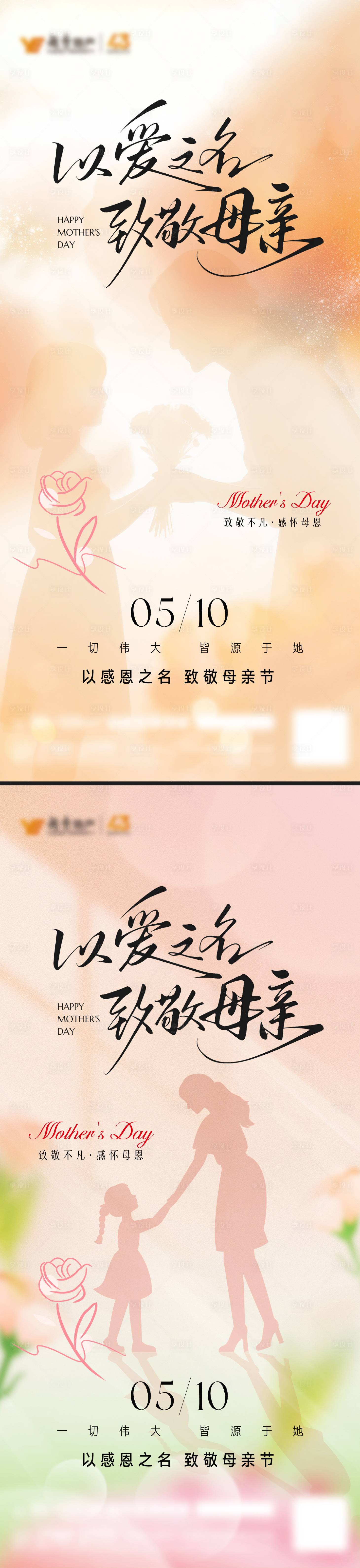 源文件下载【享设计】搜索编号：22860036692457447【母亲节海报】