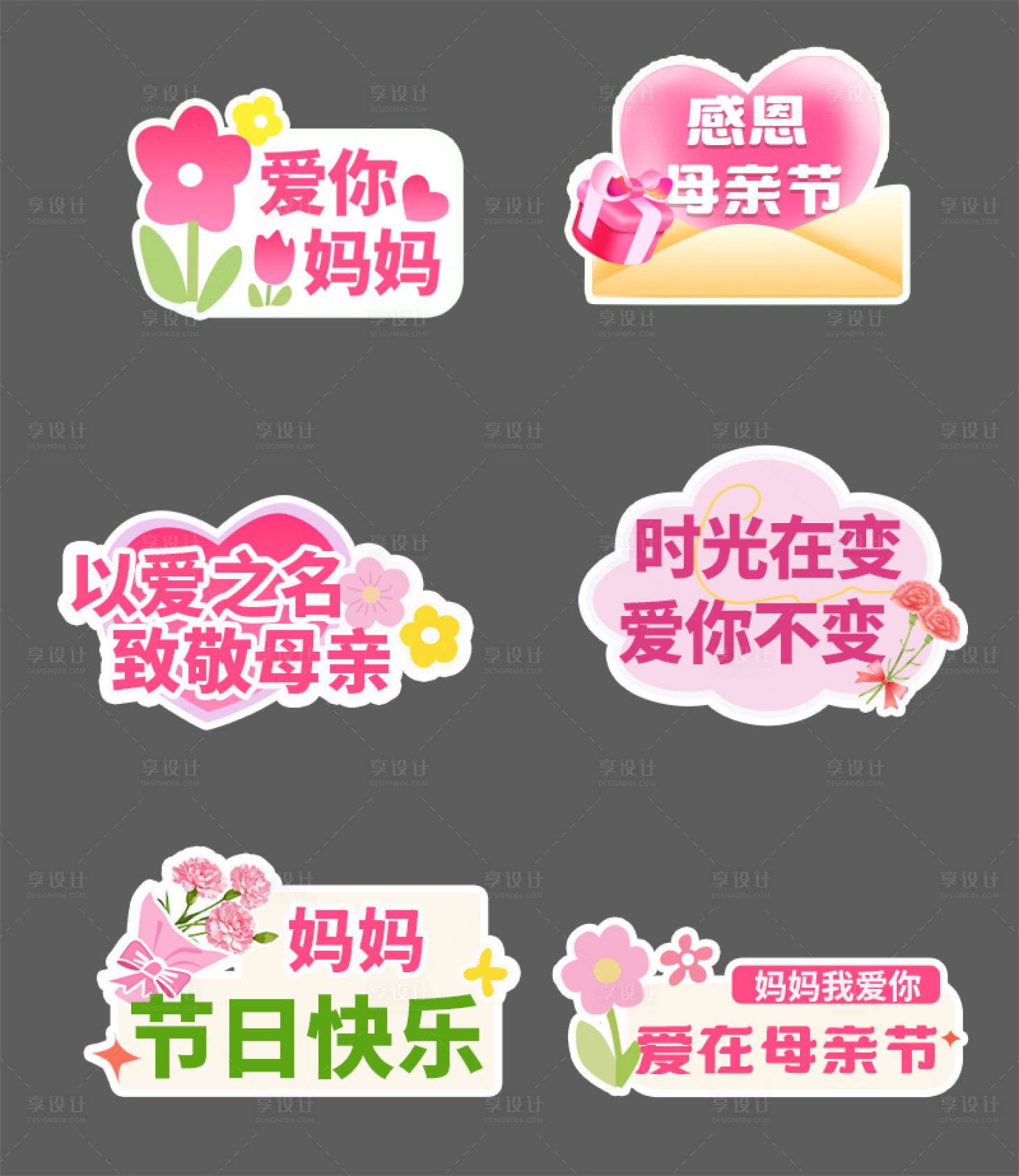 源文件下载【享设计】搜索编号：17040036695417813【母亲节手举牌】