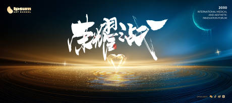源文件下载【享设计】搜索编号：87590036664542635【会议展板】