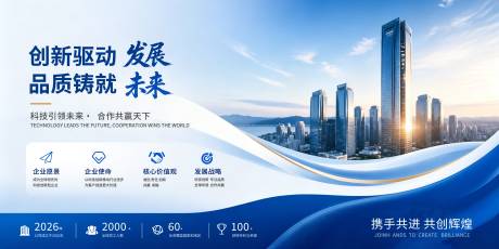 源文件下载【享设计】搜索编号：43940036708132308【企业简介展板】