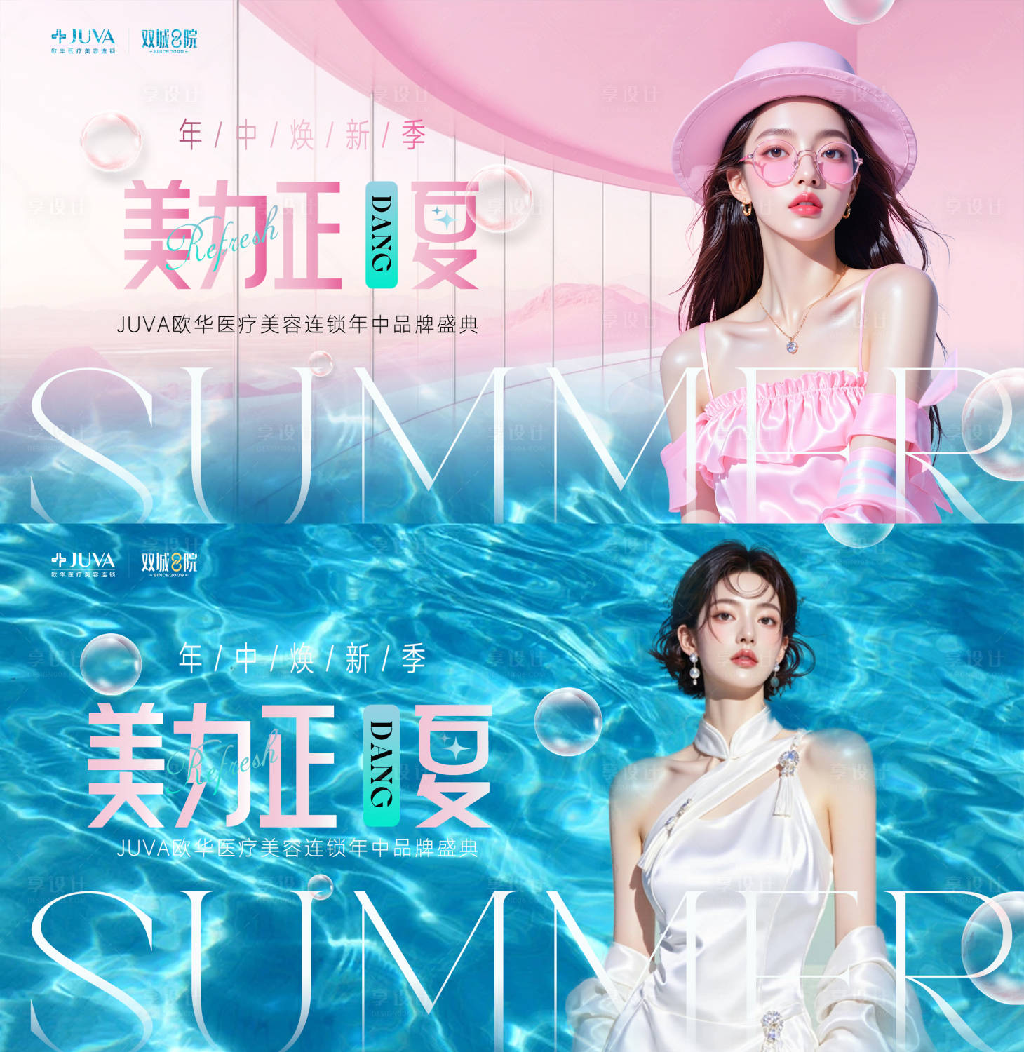 源文件下载【享设计】搜索编号：42410036951302044【美学盛夏主题画面主题桁架主K画面】
