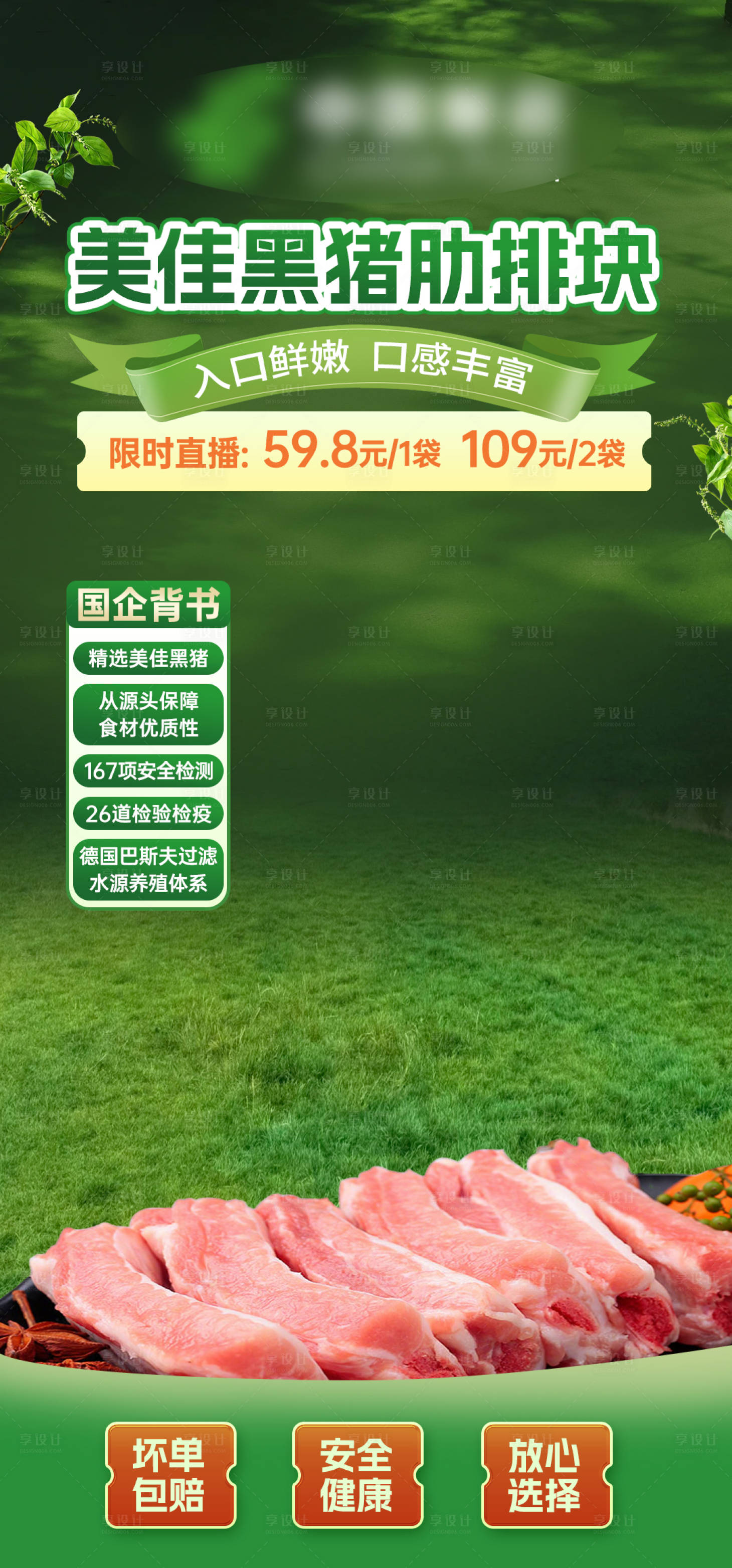 源文件下载【享设计】搜索编号：45330036676892779【直播贴片】