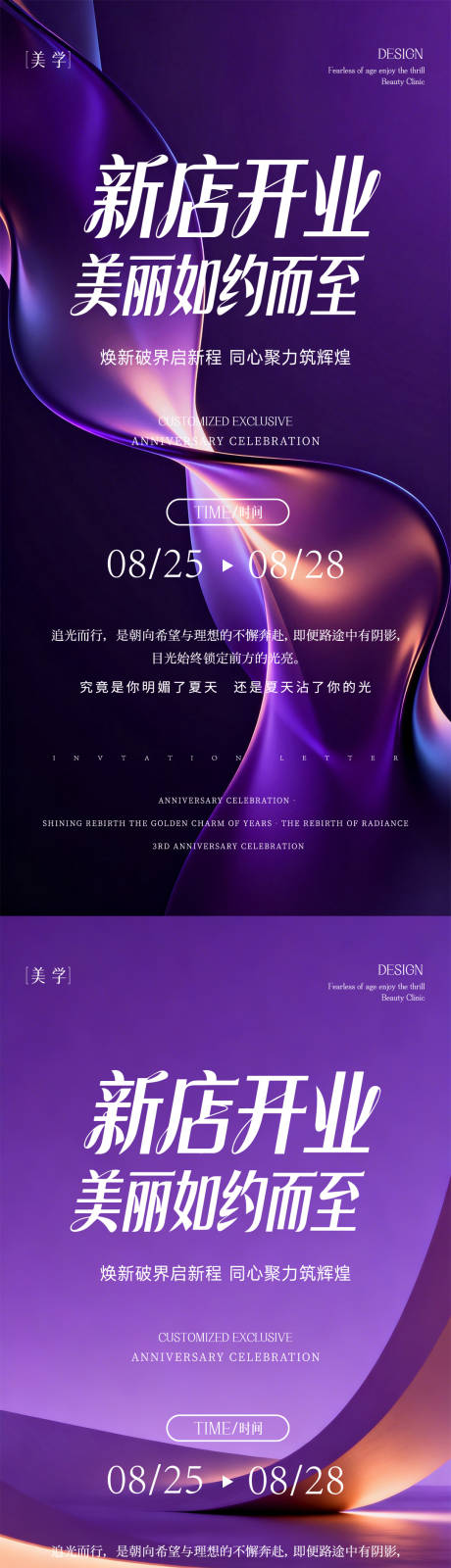 源文件下载【享设计】搜索编号：62920036725571959【新店开业海报】