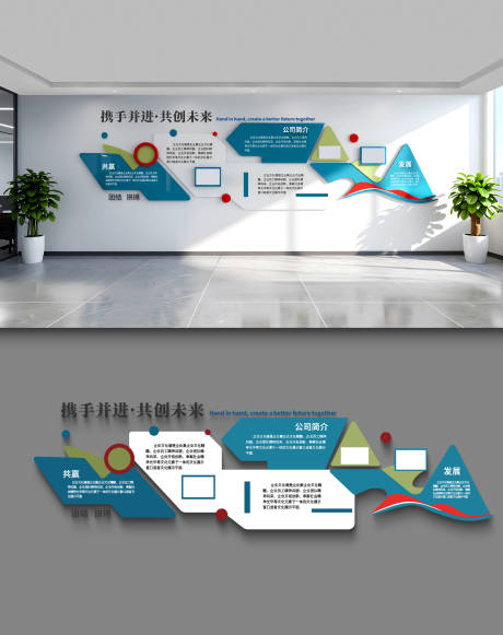 源文件下载【享设计】搜索编号：70980036725474602【企业文化墙】