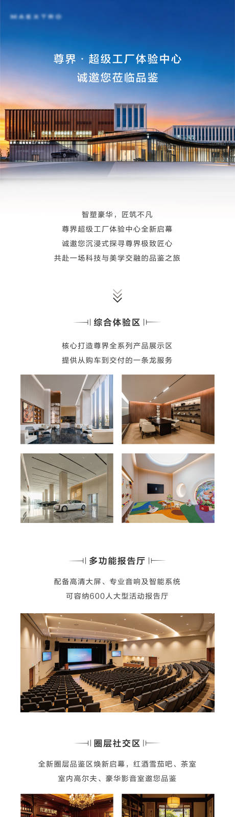 源文件下载【享设计】搜索编号：40160036901854770【长图海报】