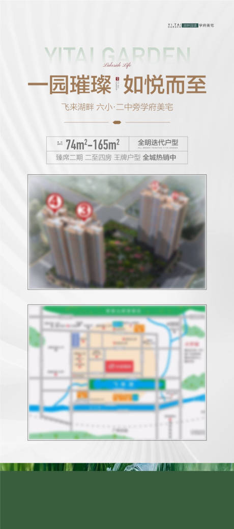 源文件下载【享设计】搜索编号：34930036656352982【地产一园璀璨如悦而至海报】