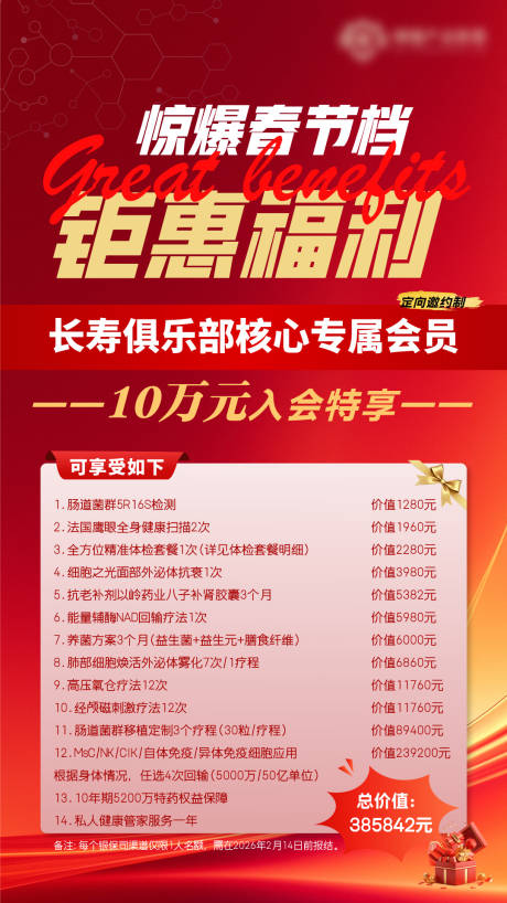 源文件下载【享设计】搜索编号：64820036729651177【活动海报】