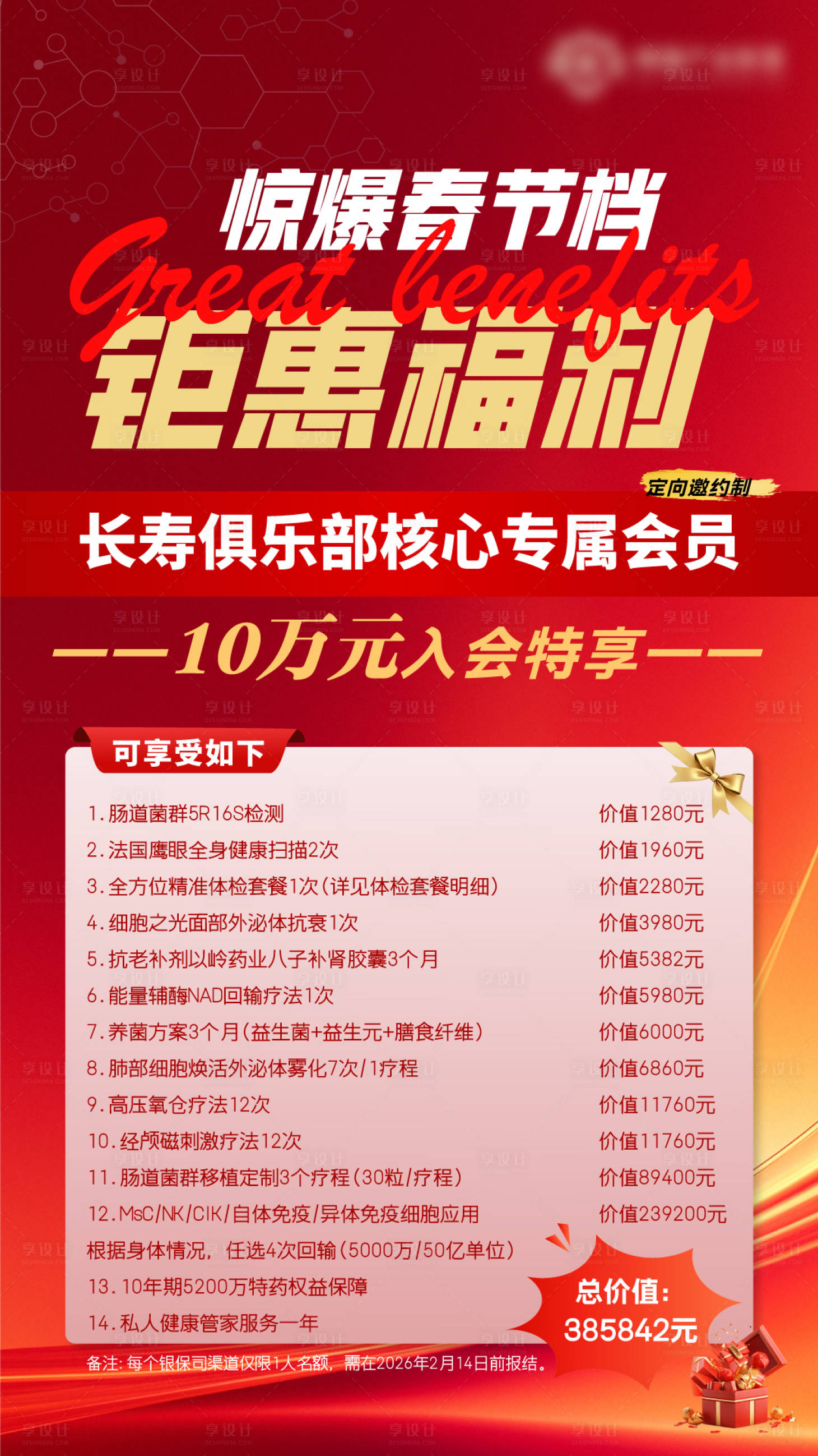 源文件下载【享设计】搜索编号：64820036729651177【活动海报】