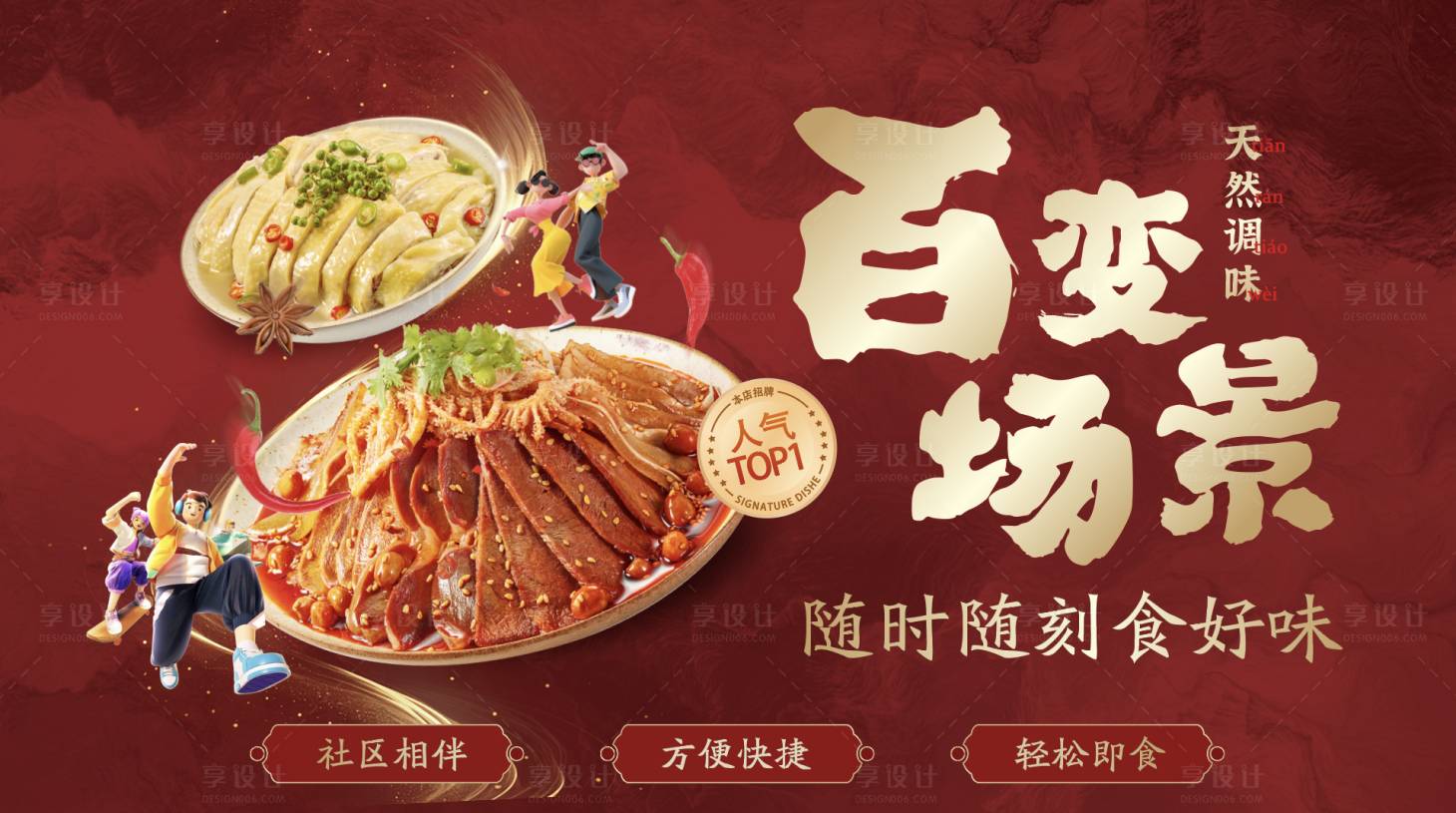 源文件下载【享设计】搜索编号：31090036734933410【百变场景活动背景板】