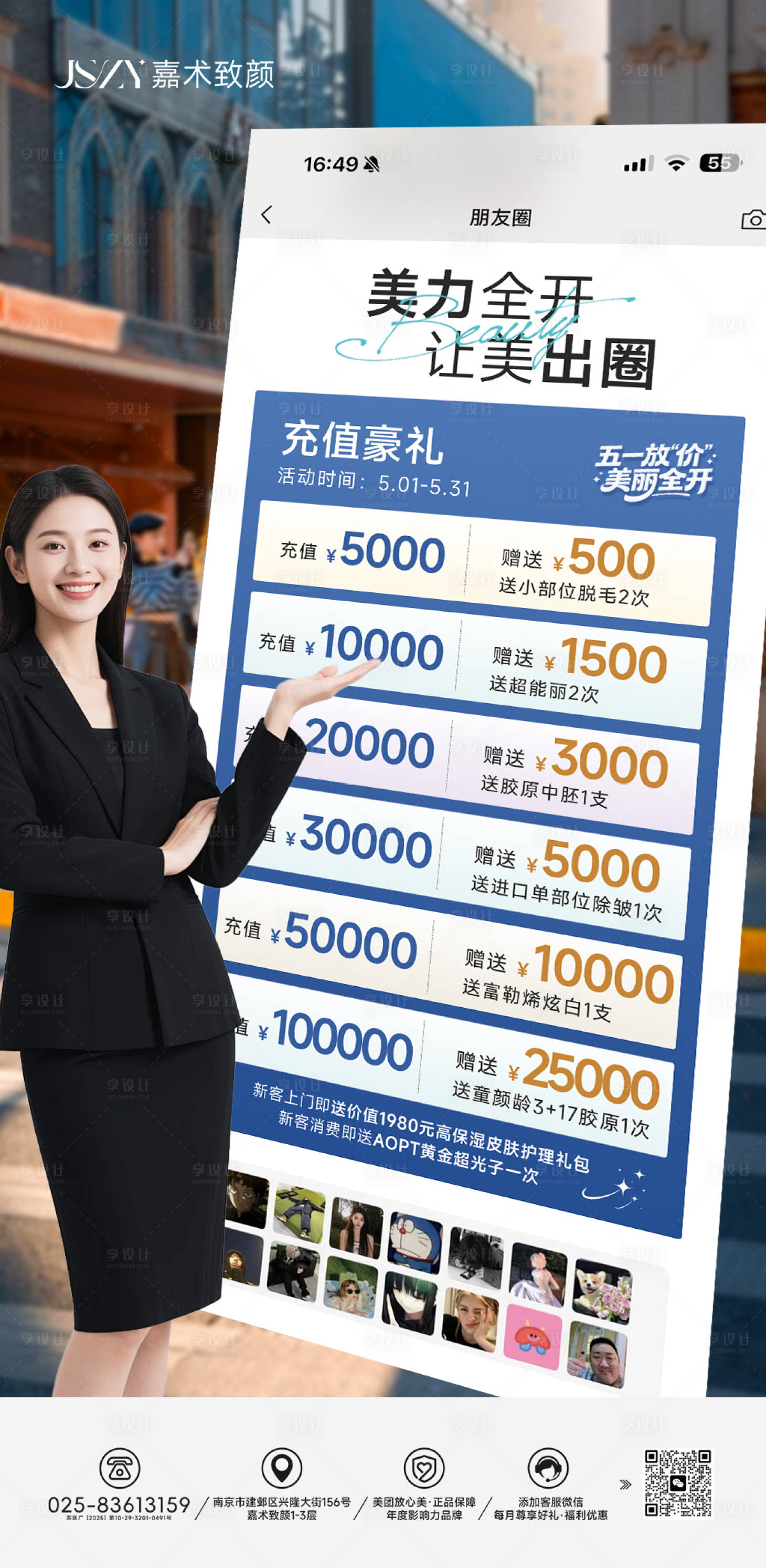源文件下载【享设计】搜索编号：69910036849245627【充值礼海报】