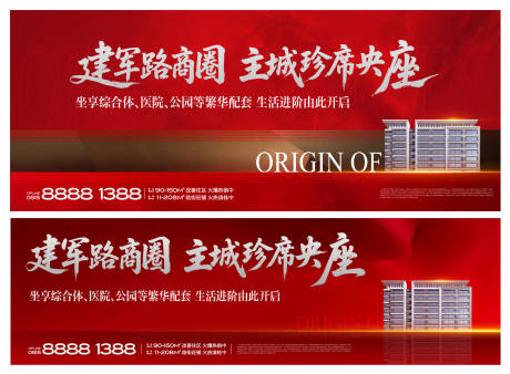 源文件下载【享设计】搜索编号：89140036682909741【地产热销价值点海报展板】