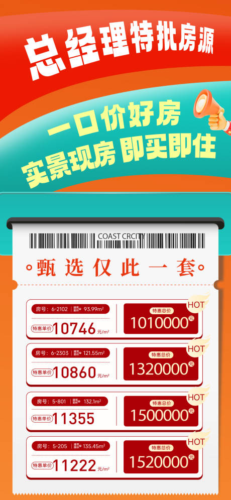 源文件下载【享设计】搜索编号：46160036666681288【特价房源】