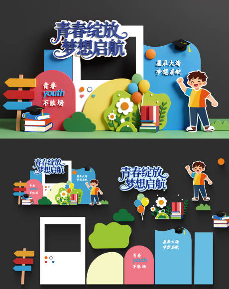 源文件下载【享设计】搜索编号：40630036652687808【开学美陈】