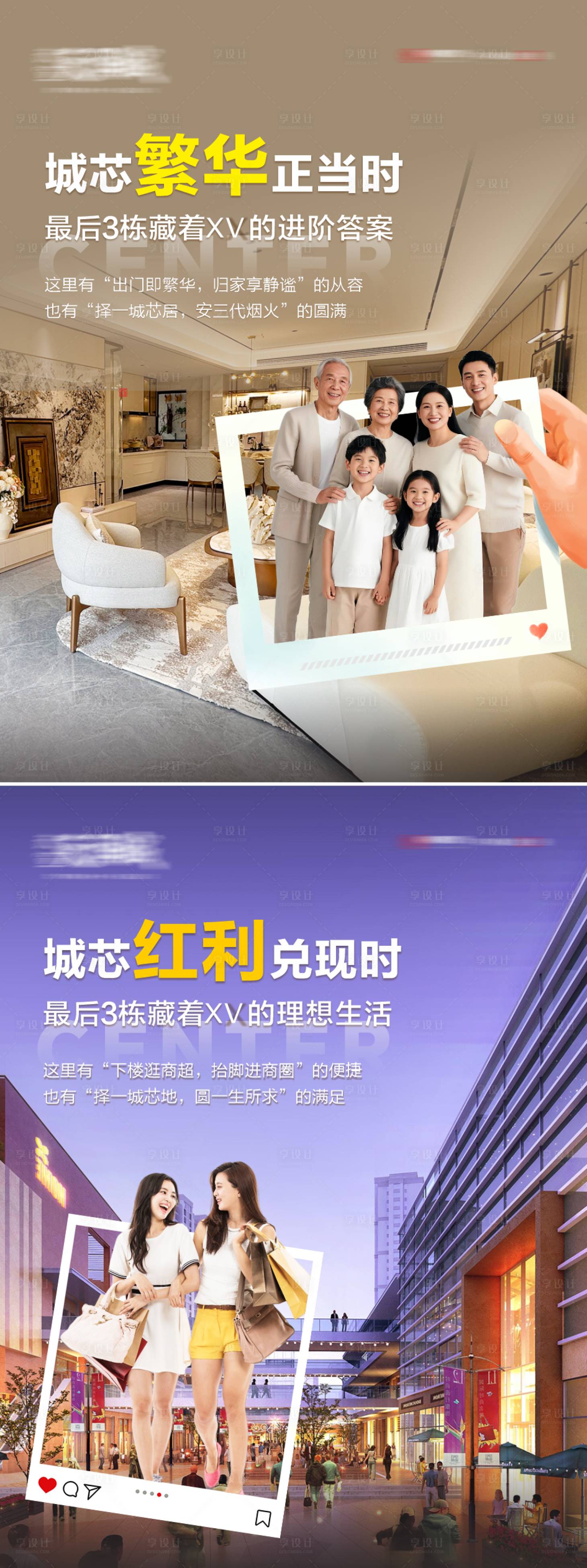 源文件下载【享设计】搜索编号：45810036698836827【地产公众号海报】