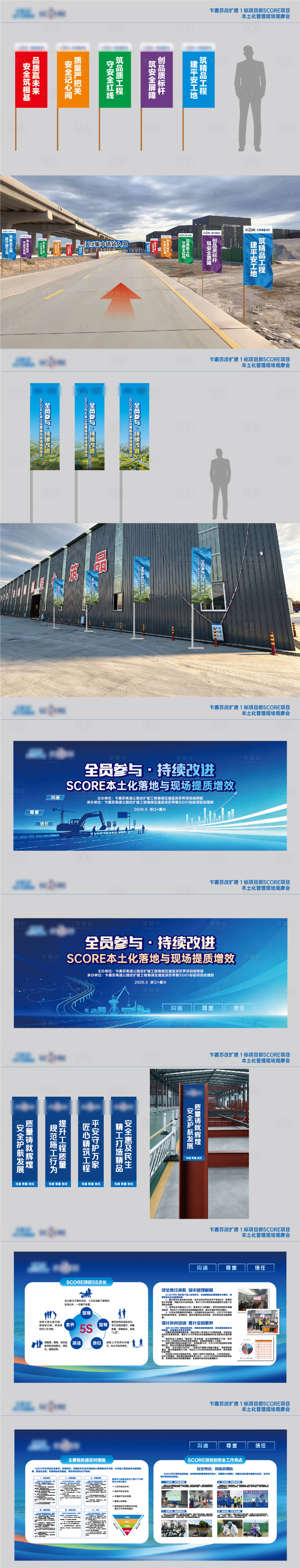 源文件下载【享设计】搜索编号：31350036680913762【安全生产活动方案物料】