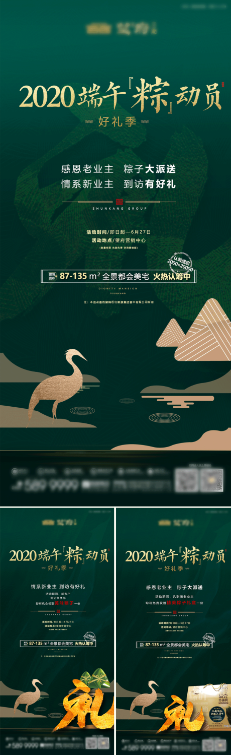 源文件下载【享设计】搜索编号：49290036916111547【端午节系列海报】