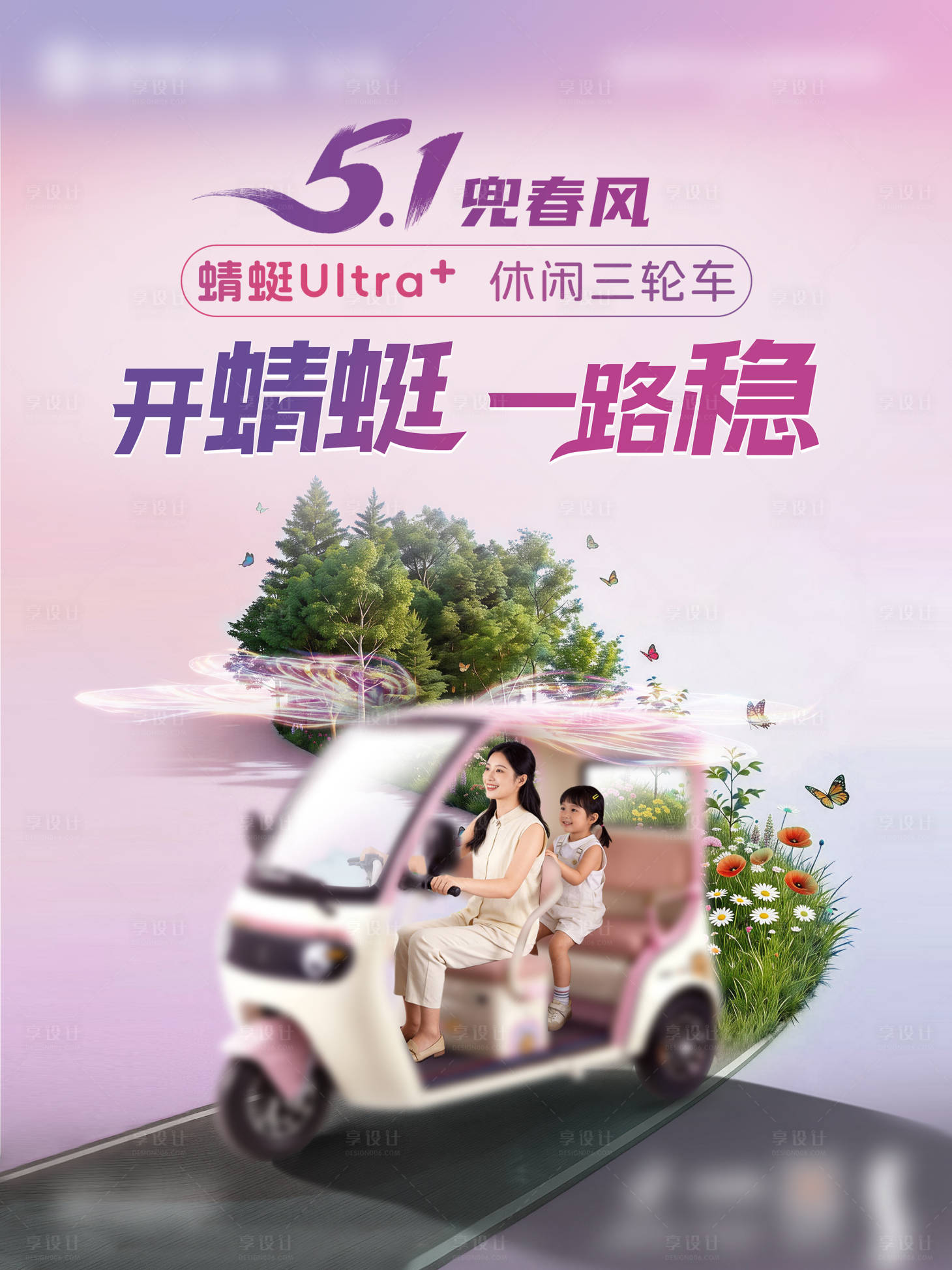 源文件下载【享设计】搜索编号：39880036676185292【地产汽车车位价值点活动预热创意海报】