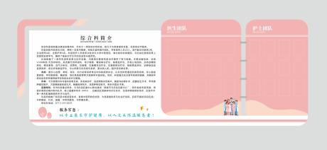 源文件下载【享设计】搜索编号：34410037065423831【文化墙 科室简介 医院 团队风采 】
