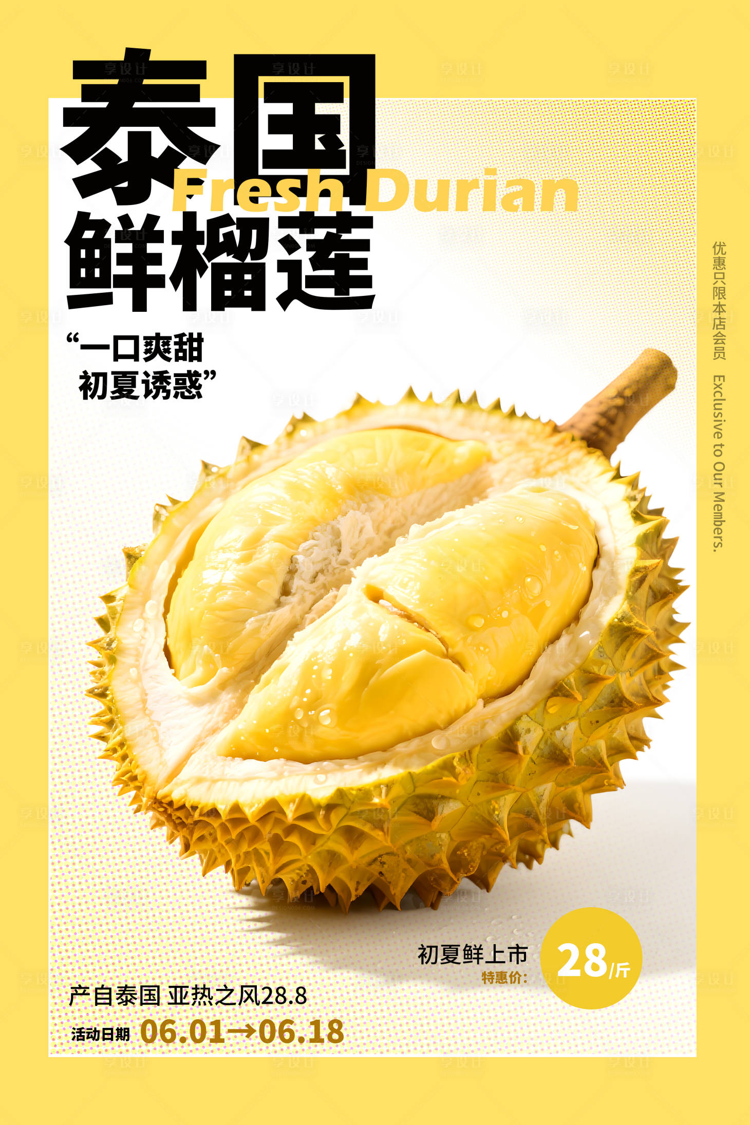 源文件下载【享设计】搜索编号：41720036773781890【榴莲】