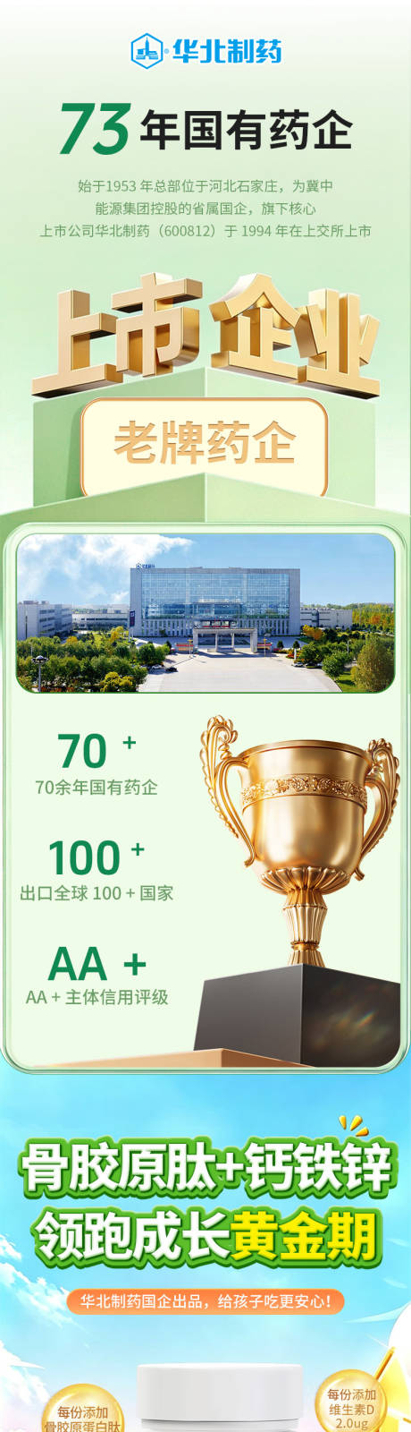 源文件下载【享设计】搜索编号：99150036749812649【钙铁锌】