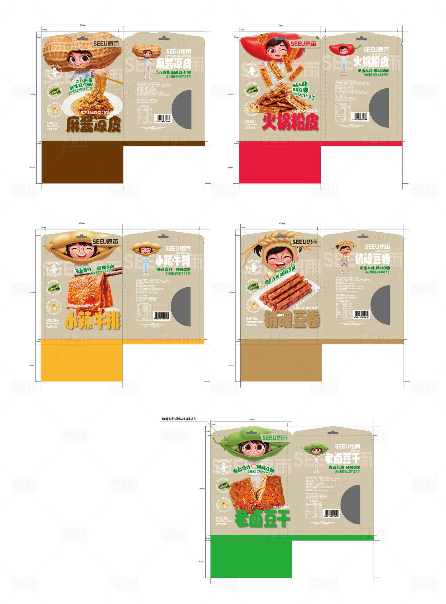 源文件下载【享设计】搜索编号：73420036685625537【豆制品食品包装设计】