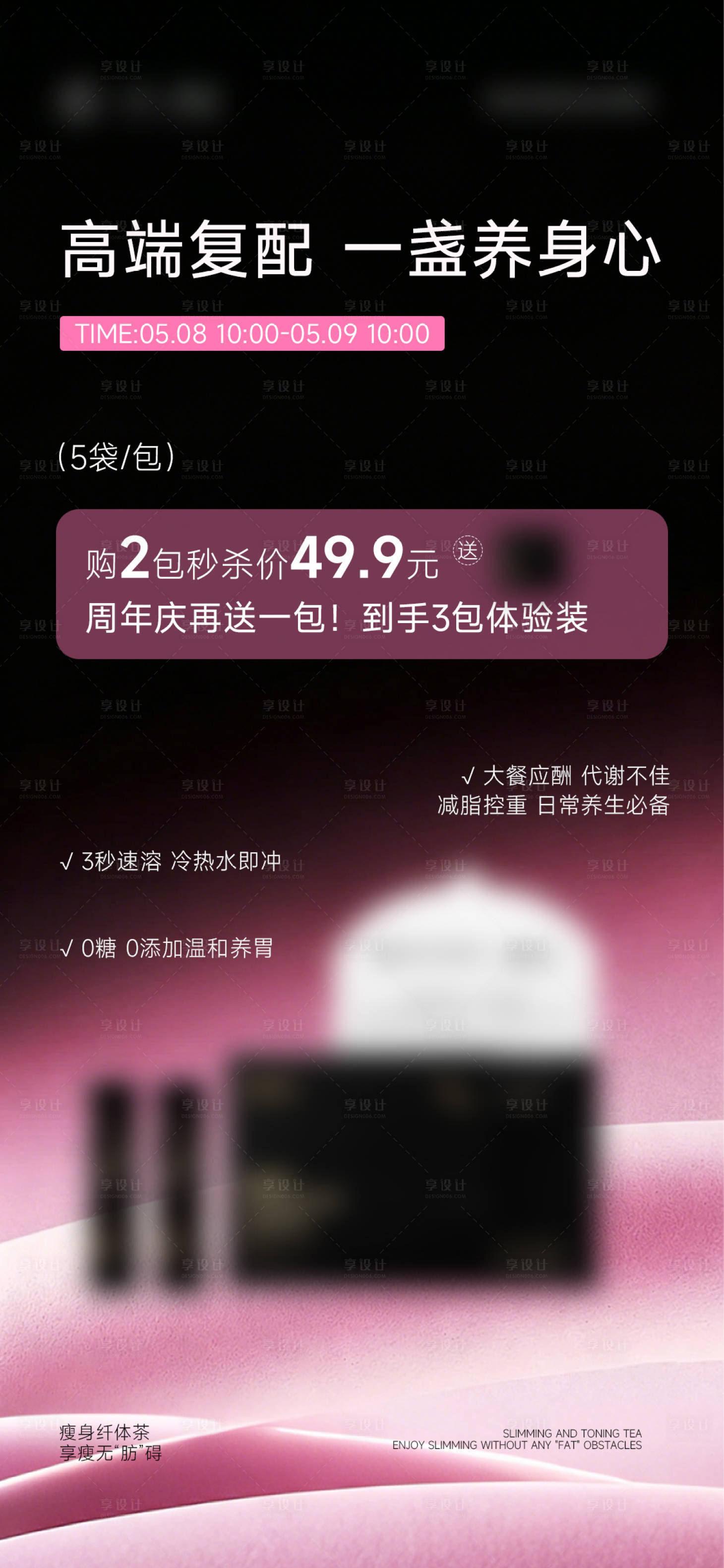 源文件下载【享设计】搜索编号：70770036971838428【黑茶茶饮产品】