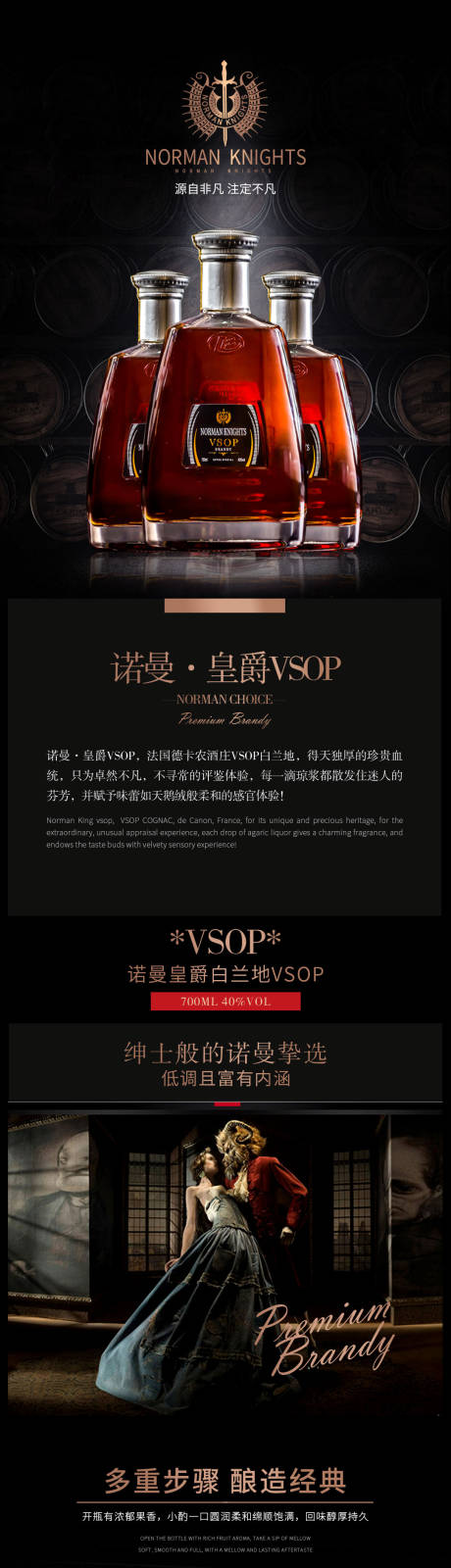 源文件下载【享设计】搜索编号：48830036671084948【酒水电商详情页】