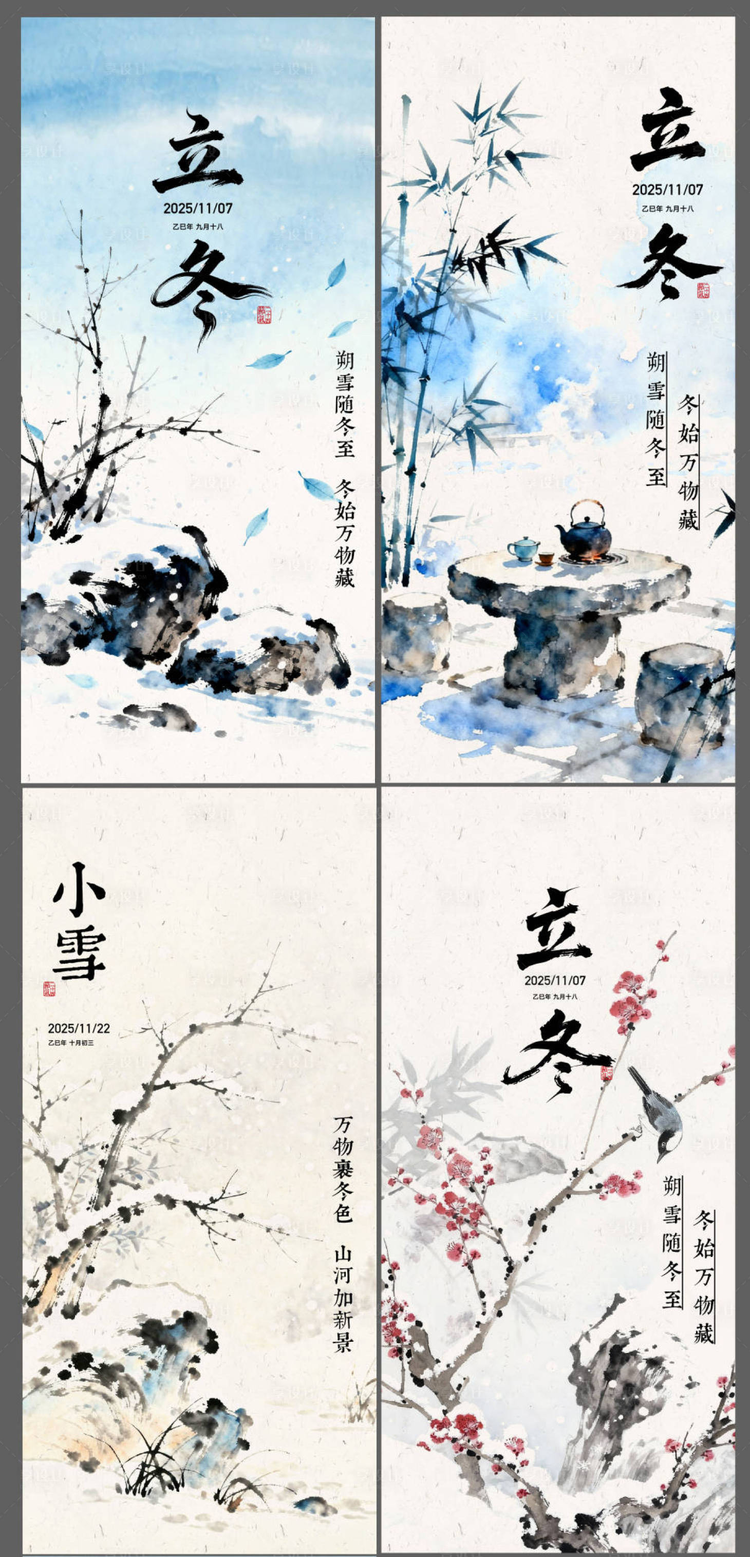 源文件下载【享设计】搜索编号：80570036746896164【节气地产小寒立冬小雪大雪】