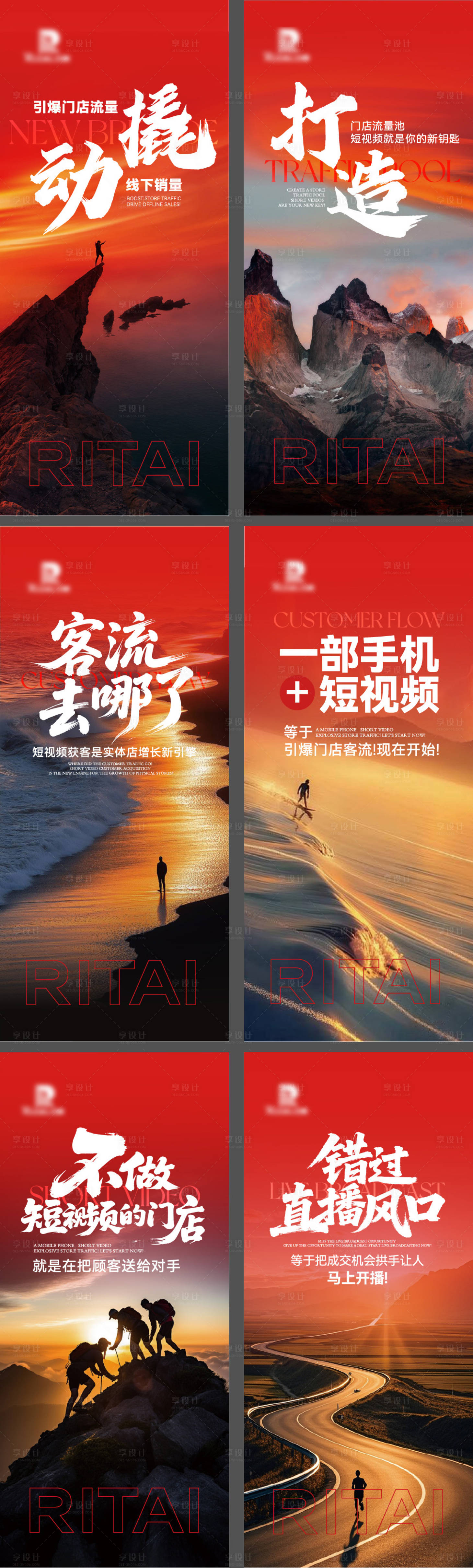 源文件下载【享设计】搜索编号：96030036741298019【励志海报展架系列图】