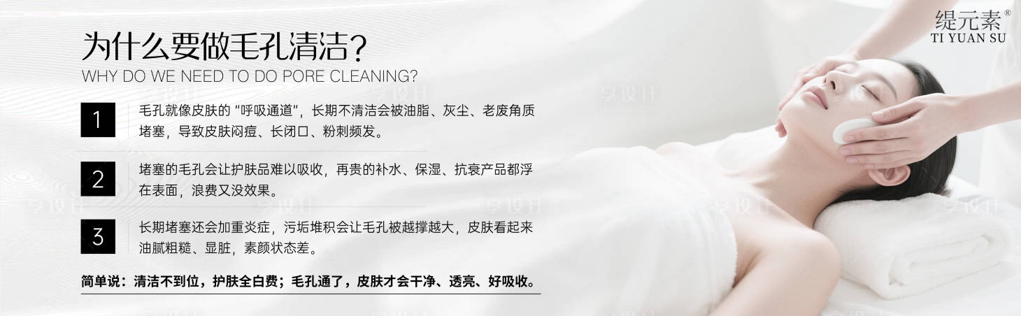 源文件下载【享设计】搜索编号：24220037099332086【美容院灯箱】