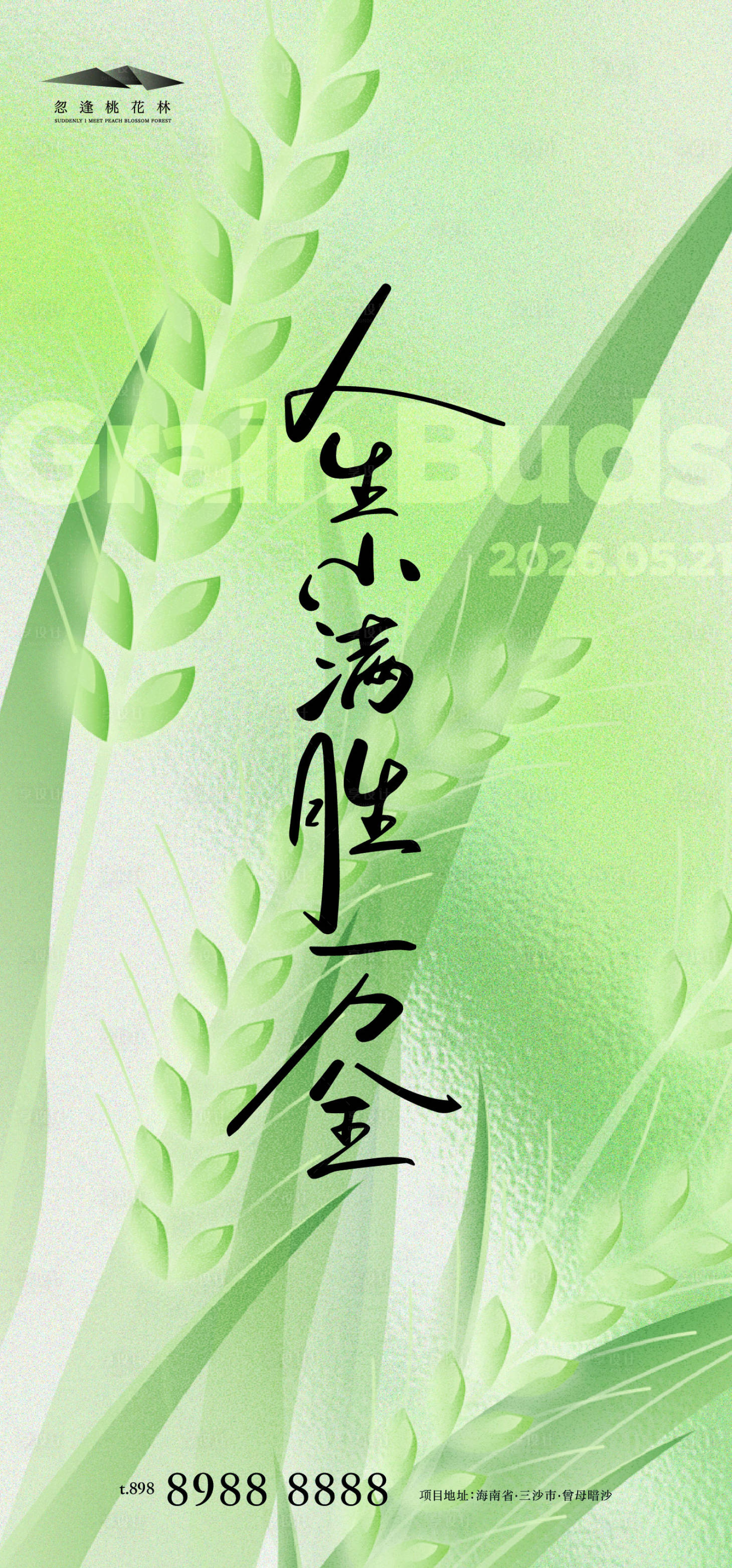 源文件下载【享设计】搜索编号：91030036761749133【小满】