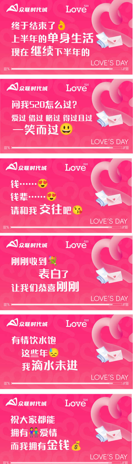 源文件下载【享设计】搜索编号：58610036843994803【520大屏海报展板】
