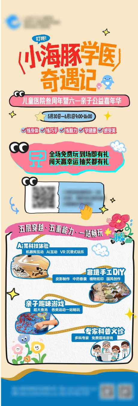 源文件下载【享设计】搜索编号：27540037079717639【学医记】