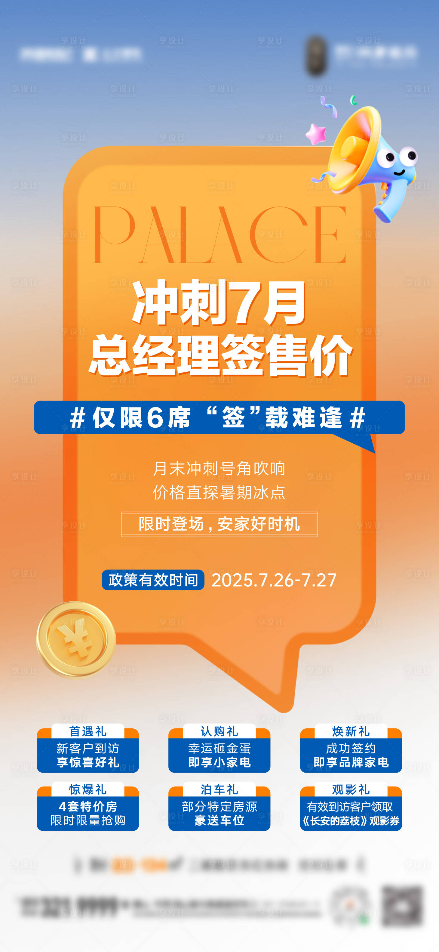 源文件下载【享设计】搜索编号：88810036806571317【总经理签售】