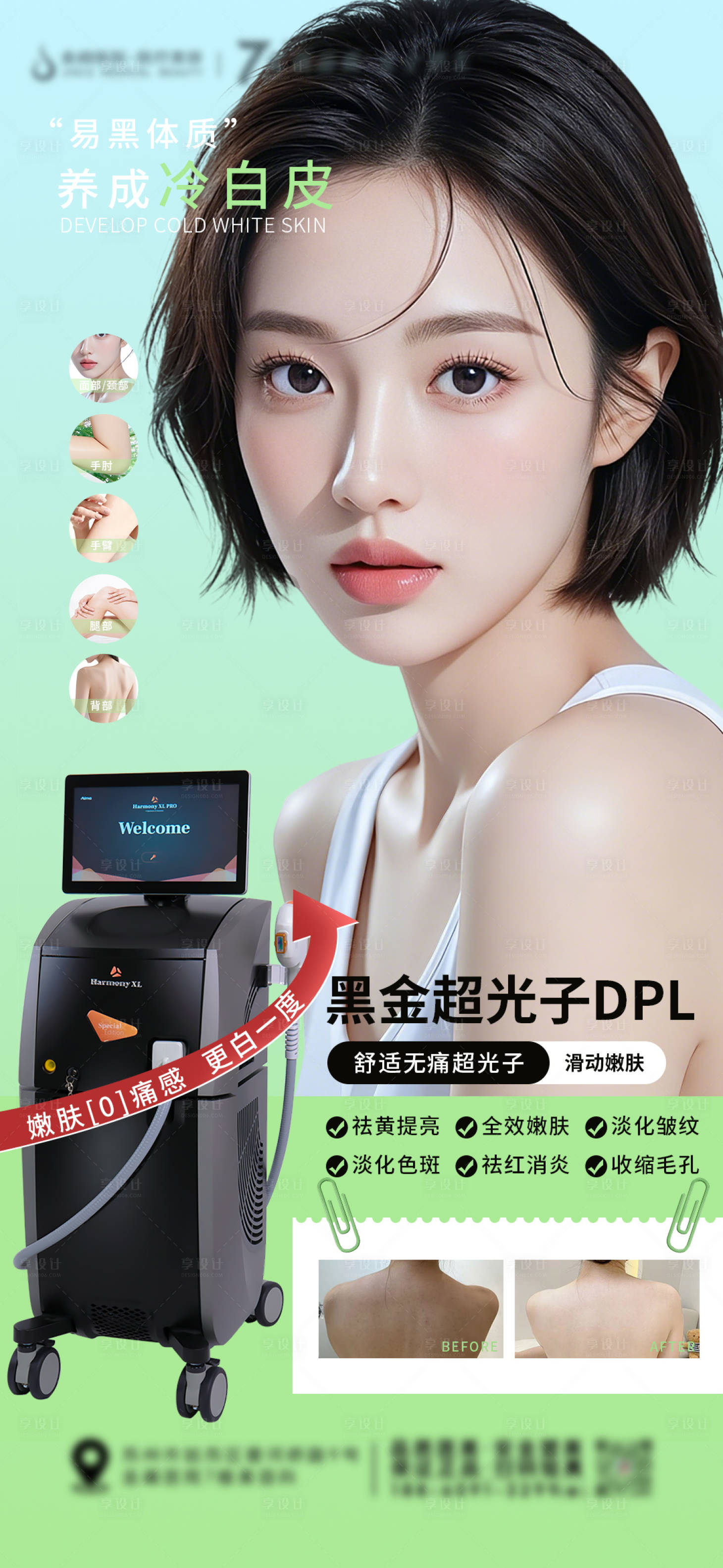 源文件下载【享设计】搜索编号：84270036809553501【黑金超光子海报】