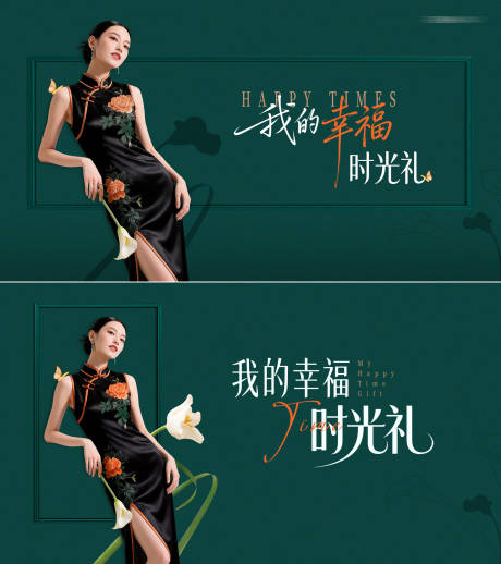 源文件下载【享设计】搜索编号：88640036677374713【医美活动主KV复古民国海报展板】