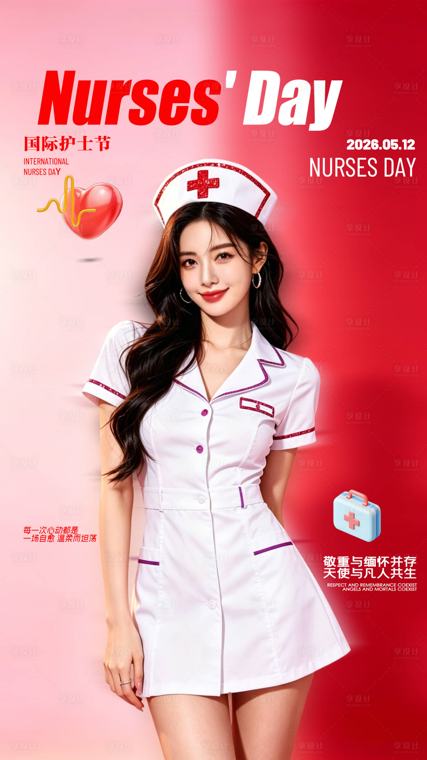 源文件下载【享设计】搜索编号：75920036796076794【酒吧护士节移动端海报】