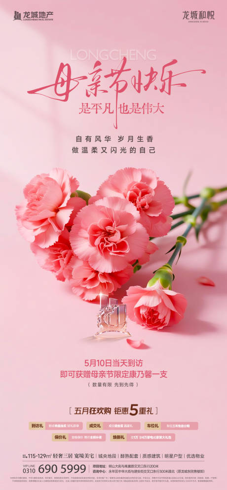 源文件下载【享设计】搜索编号：89380036743201077【母亲节微信母亲节】