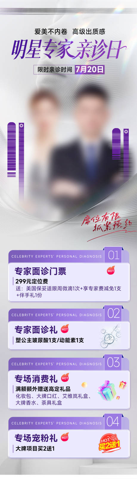 源文件下载【享设计】搜索编号：17800036883081706【专家活动】