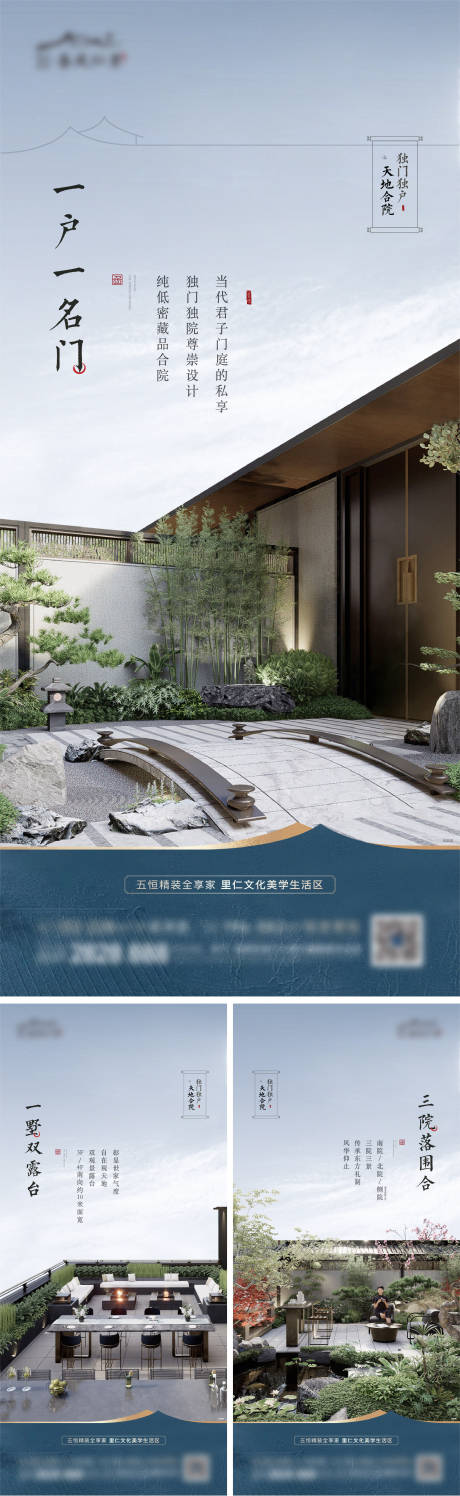 源文件下载【享设计】搜索编号：23150036697903741【叠墅合院价值点】