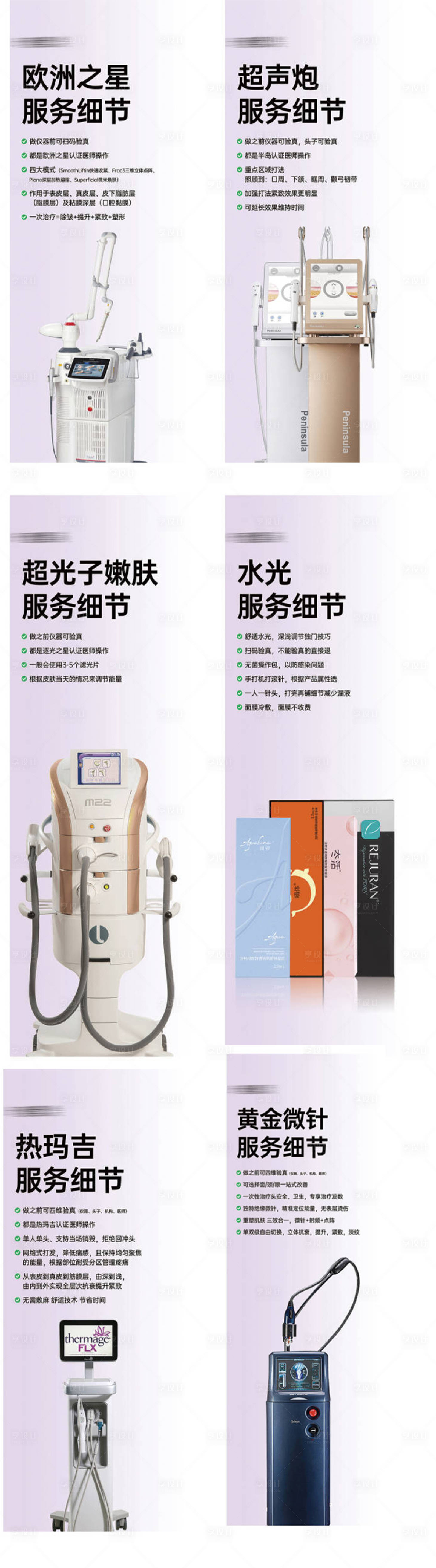 源文件下载【享设计】搜索编号：81880036720479086【仪器服务细节】