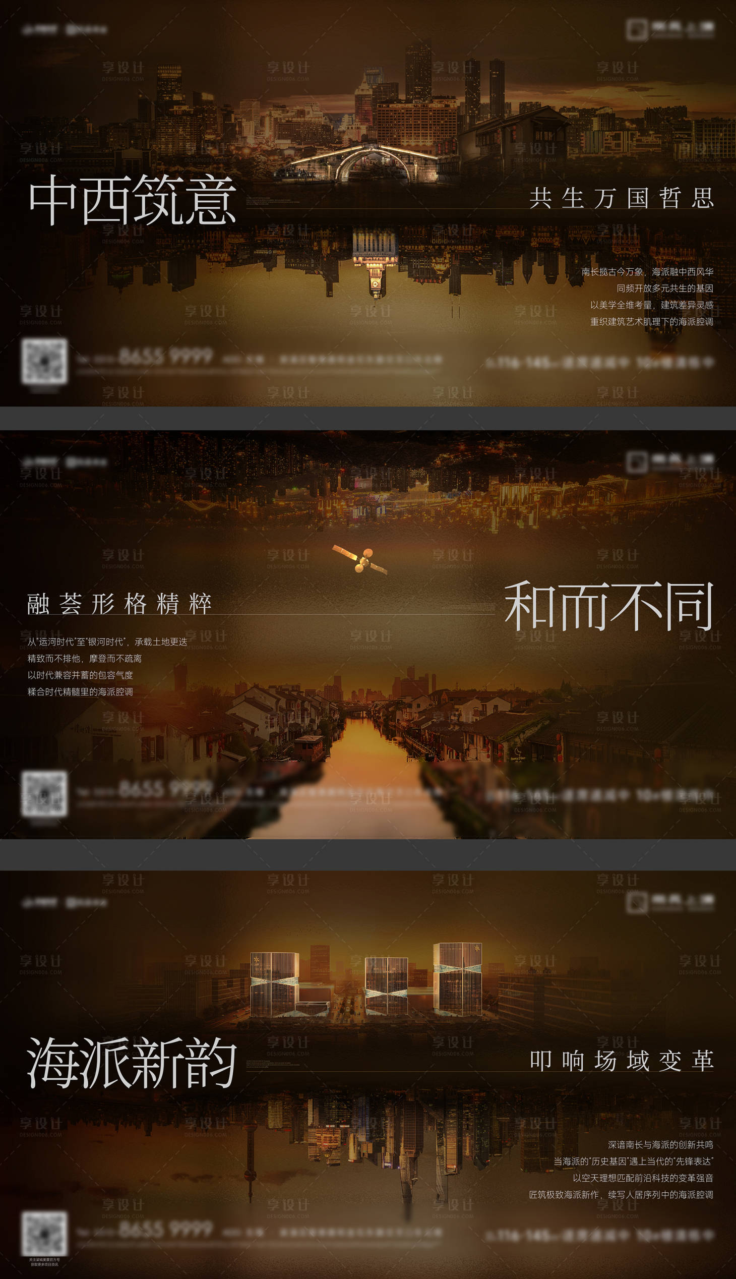 源文件下载【享设计】搜索编号：37120036691016349【高级咖金对比城市配套价值海报】