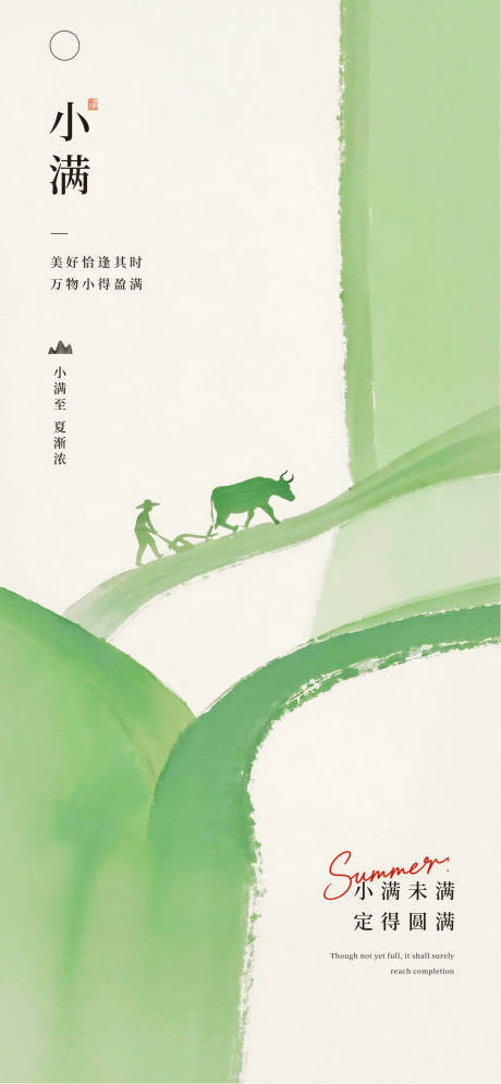 源文件下载【享设计】搜索编号：49710036733699637【小满】
