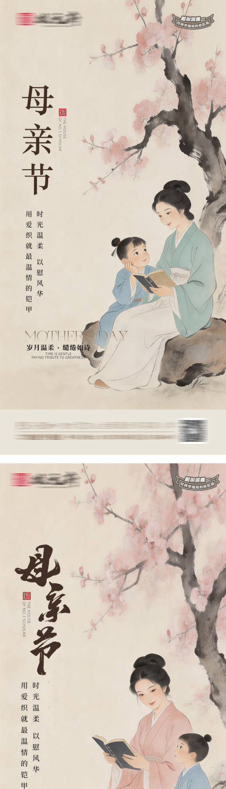 源文件下载【享设计】搜索编号：44760036772243679【母亲节】