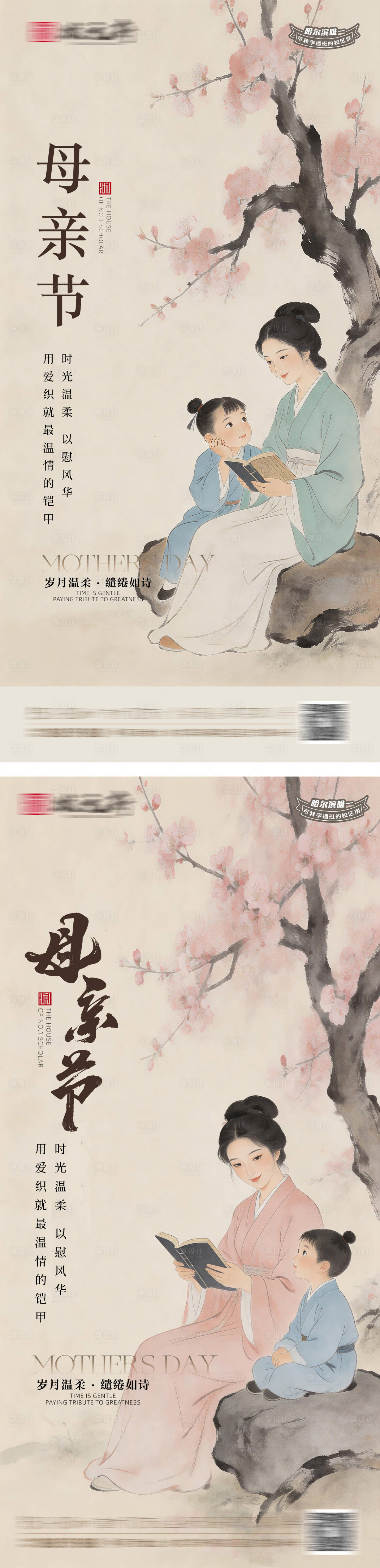 源文件下载【享设计】搜索编号：44760036772243679【母亲节】