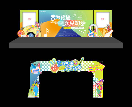 源文件下载【享设计】搜索编号：66340036770784029【青年歌唱联谊比赛活动】