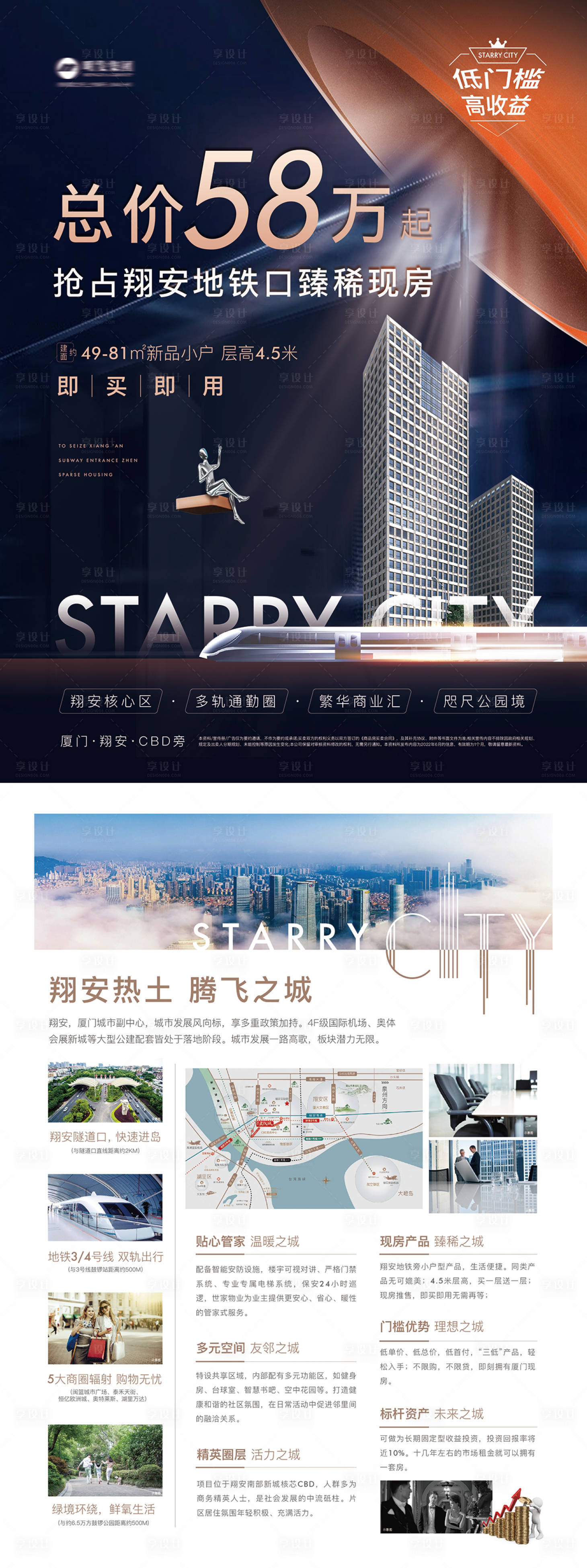 源文件下载【享设计】搜索编号：57200036709641230【黑色地产传单】