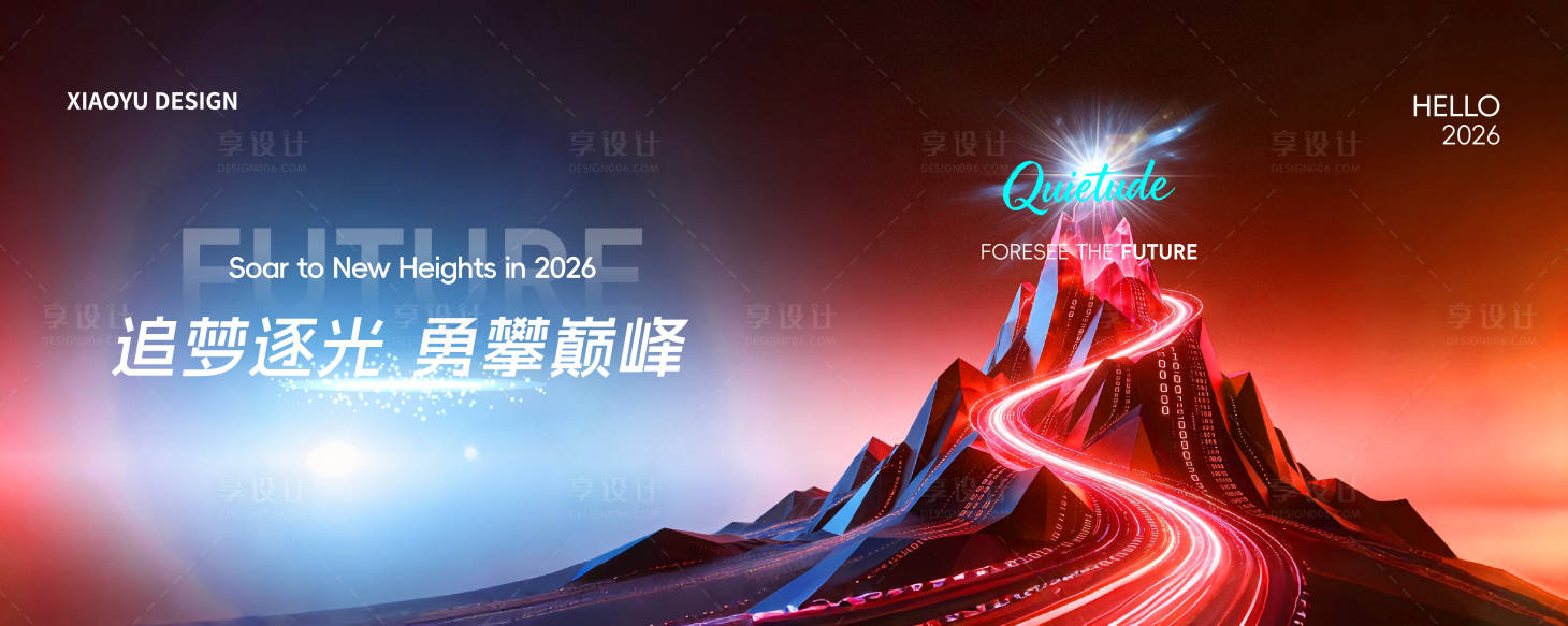 源文件下载【享设计】搜索编号：78210036841807318【新品发布销售会议主视觉】