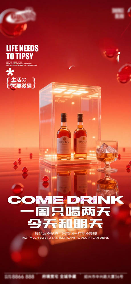 源文件下载【享设计】搜索编号：22990036933147707【酒吧日常宣传创意海报】