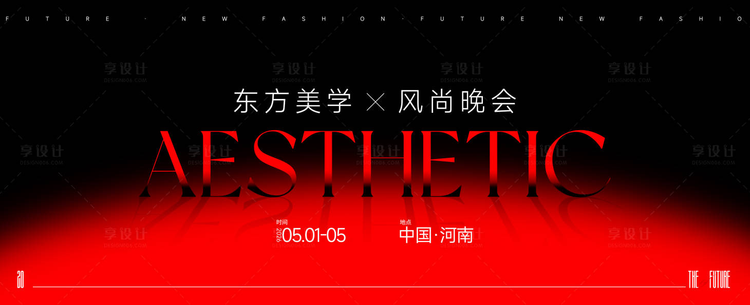 源文件下载【享设计】搜索编号：75510036964185664【晚会会议活动背景板】